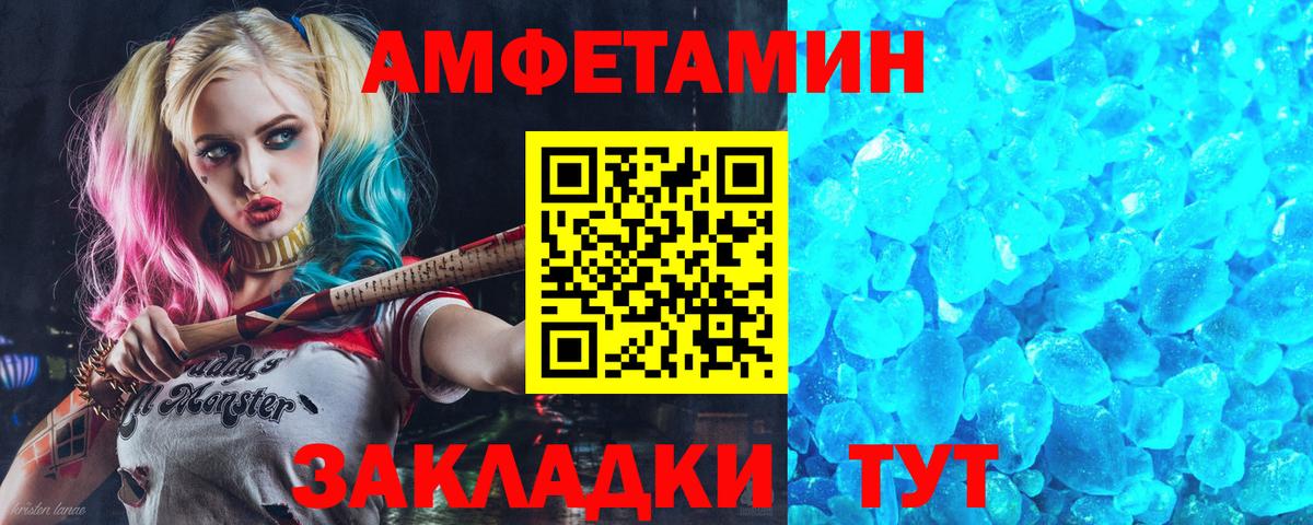 АМФ  Амфетамин VHQ  АМФ  Вход с VPN  Кореновск 