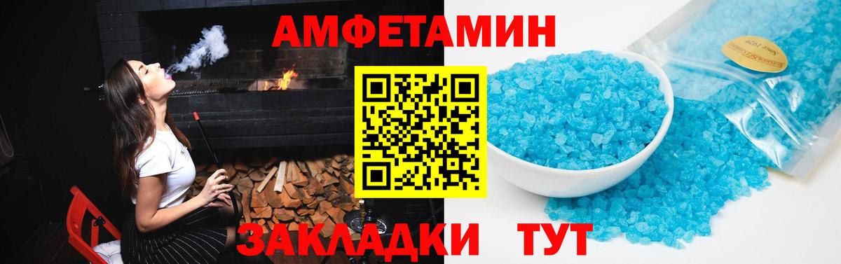Amphetamine Premium Кореновск