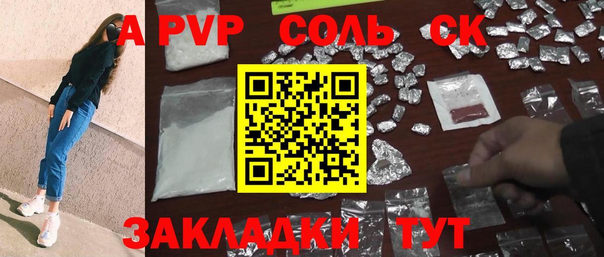 APVP кристаллы  A PVP крисы CK  Вход с VPN  A-PVP  Кореновск  Альфа ПВП VHQ 