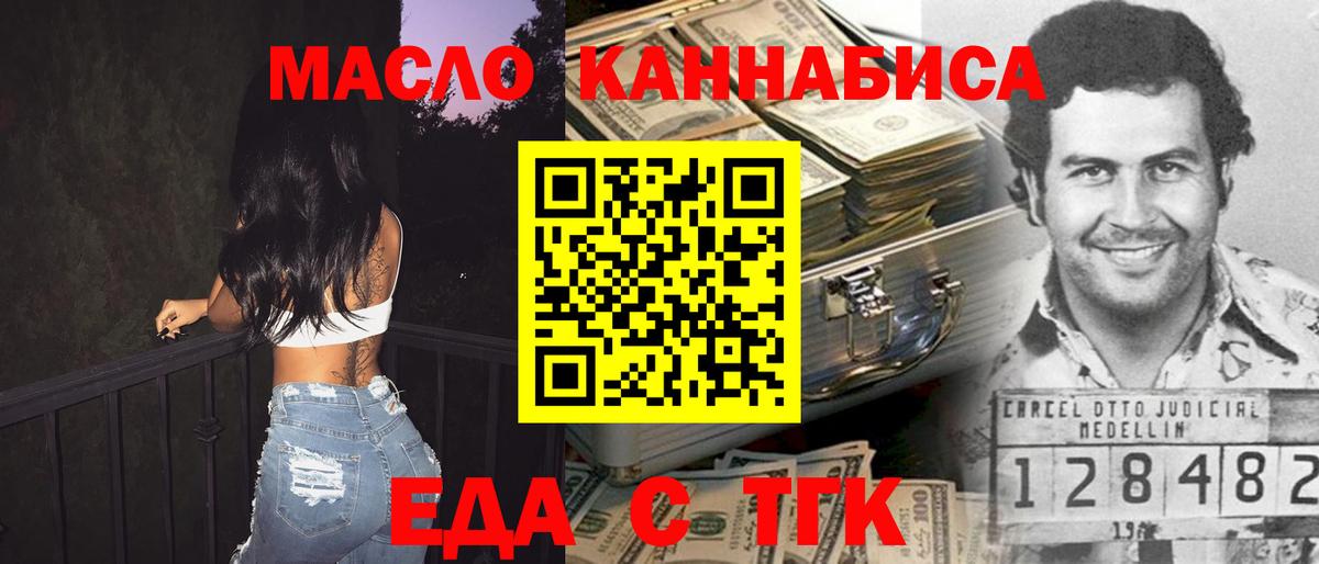 Кореновск  Canna-Cookies конопля  Вход с VPN 