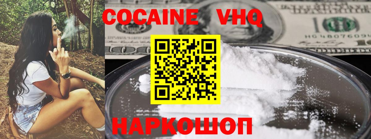 Cocaine Боливия  Кокаин Колумбийский  Вход с VPN  COCAIN  Кореновск 
