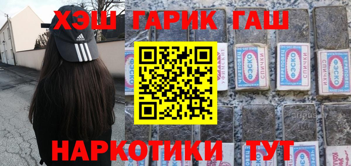 ГАШ VHQ  Вход с VPN  Кореновск  магазин  наркотиков  ГАШ индика сатива 