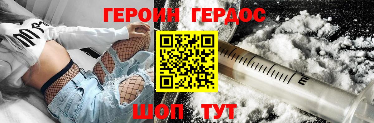 Кореновск  Героин герыч  Вход с VPN 