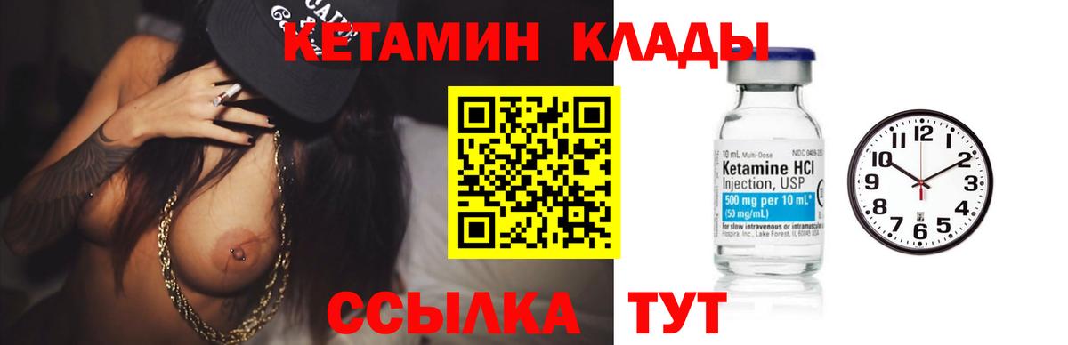 Кетамин ketamine  сайты даркнета состав  Кореновск  Вход с VPN 