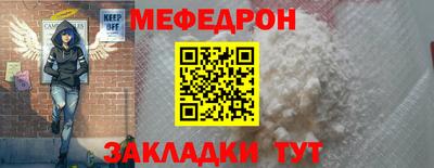 меф VHQ Кинель