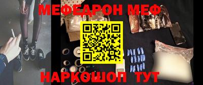 меф VHQ Кинель