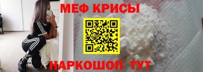 меф VHQ Кинель