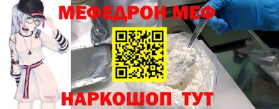 меф VHQ Кинель