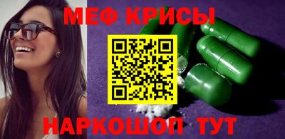 меф VHQ Кинель