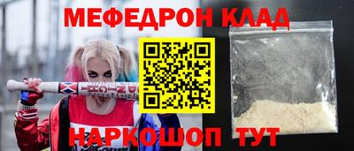 меф VHQ Кинель