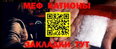 меф VHQ Кинель