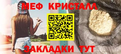 меф VHQ Кинель