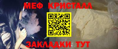 меф VHQ Кинель