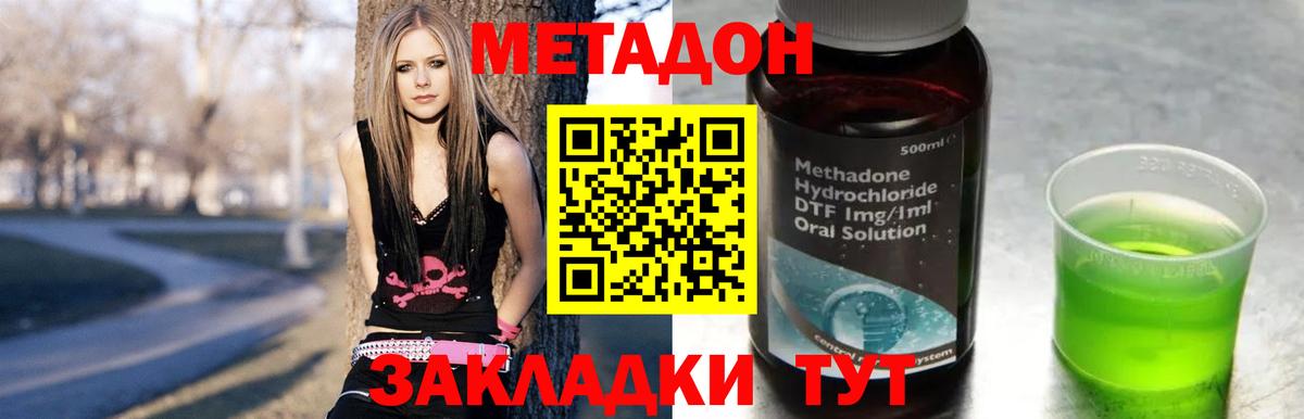   ССЫЛКА  Метадон мёд  Кореновск  дарк нет как зайти  Метадон VHQ  Вход с VPN 