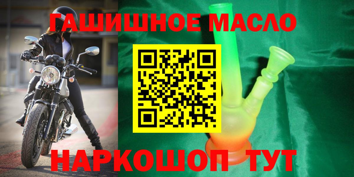 Кореновск  где можно купить наркотик  Дистиллят ТГК вейп с тгк  Вход с VPN  ТГК вейп 